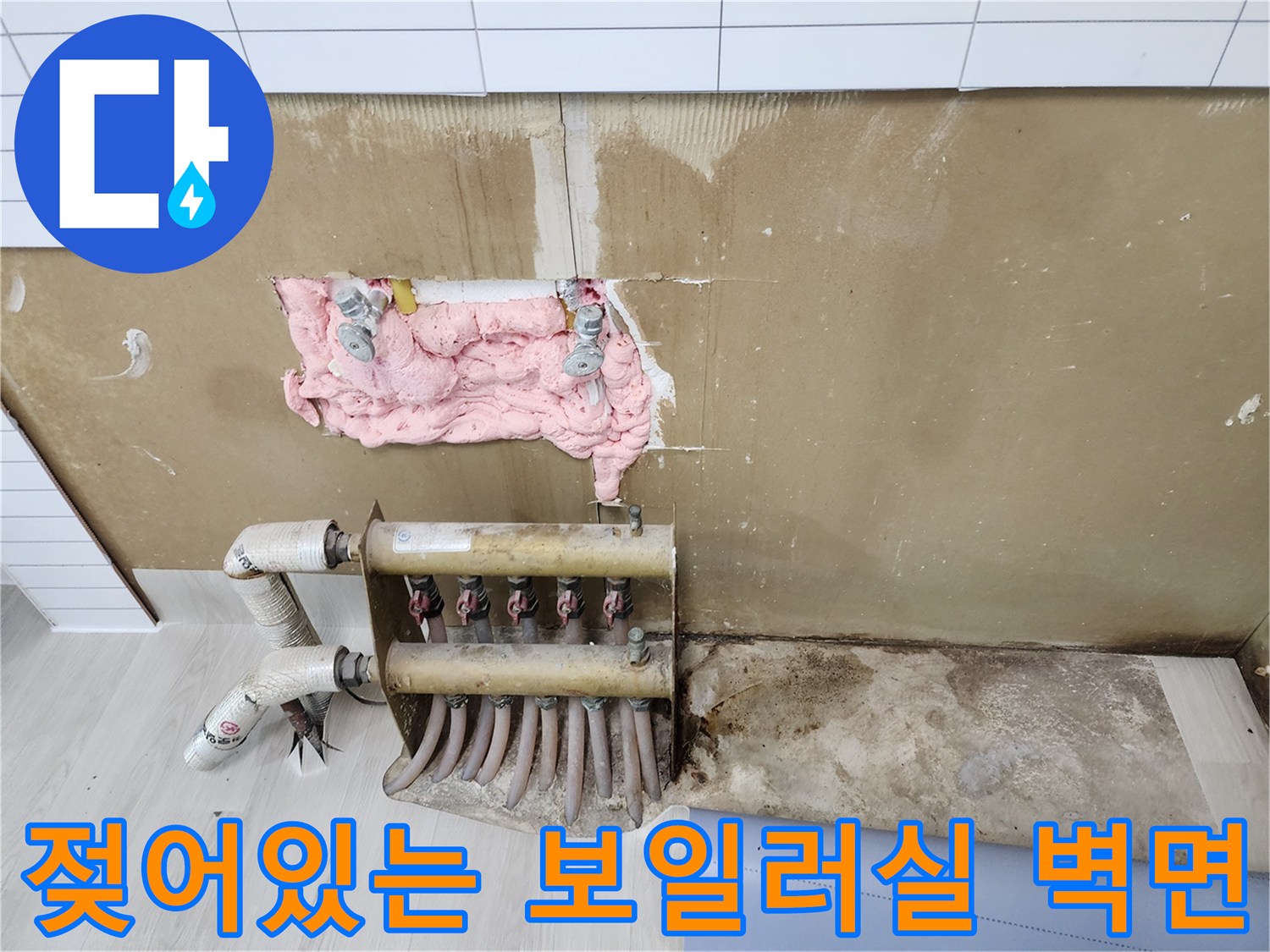 분배기 하단의 습기와 부식된 금속 부품들