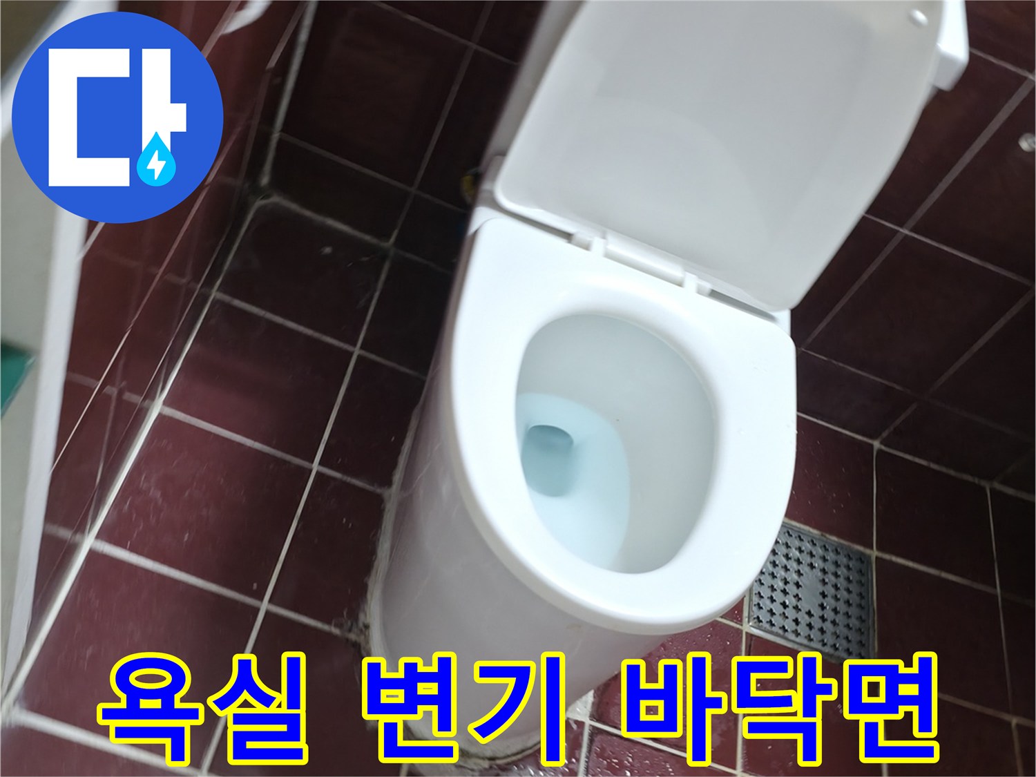 양주 백석읍 욕실 내부 타일 및 변기
