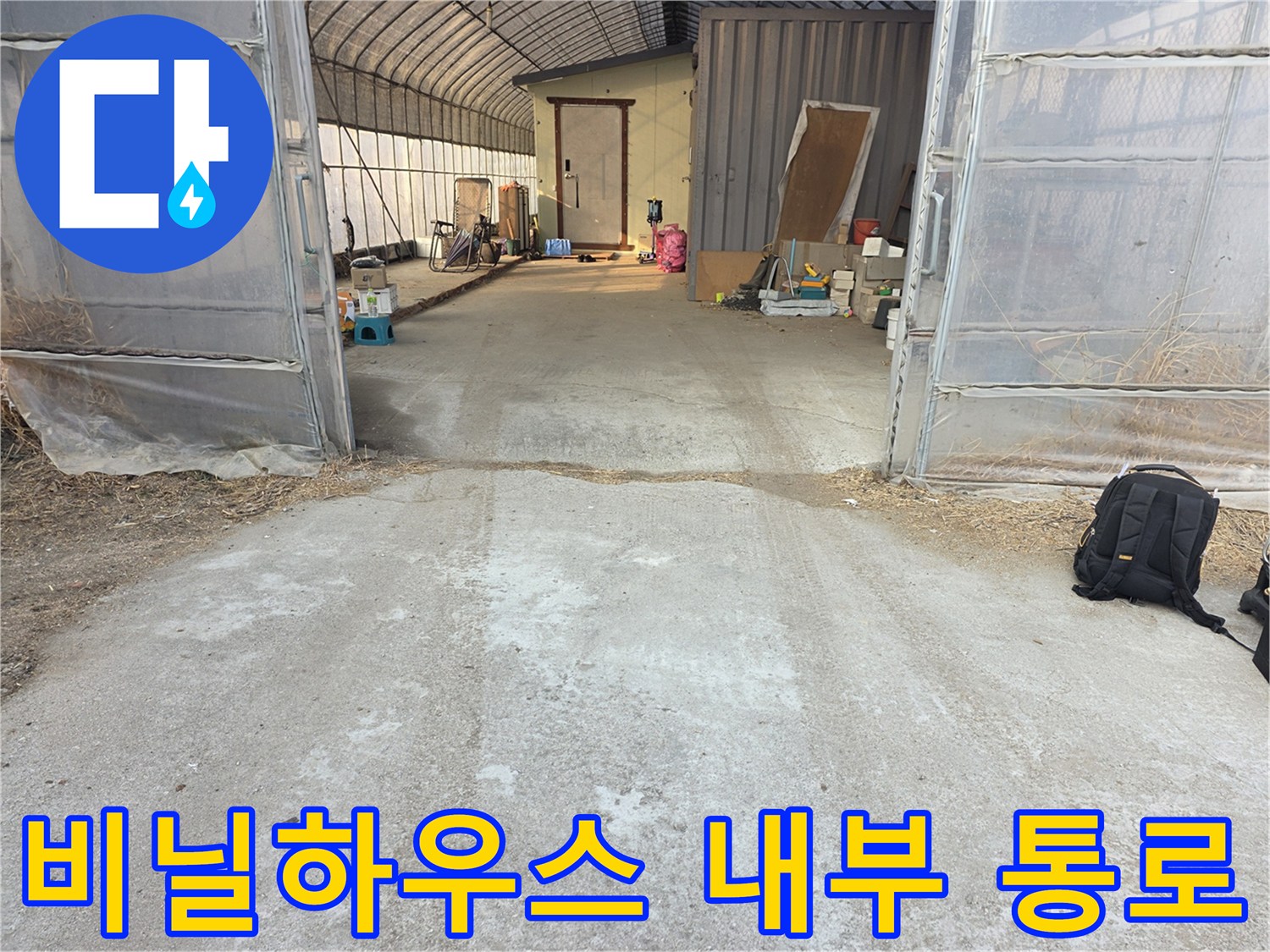 비닐하형 구조물-내부-통로-전경