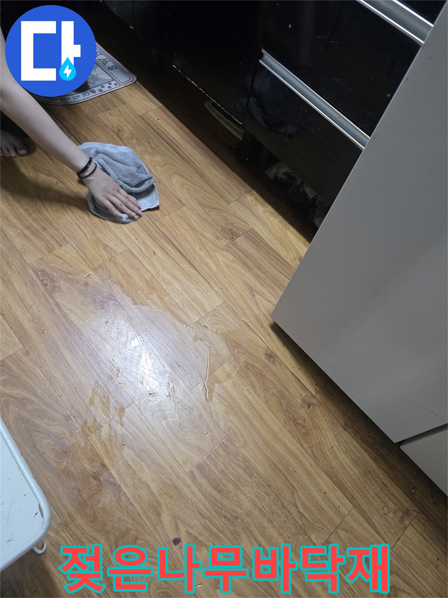 물기가스며든-마루-표면-확인