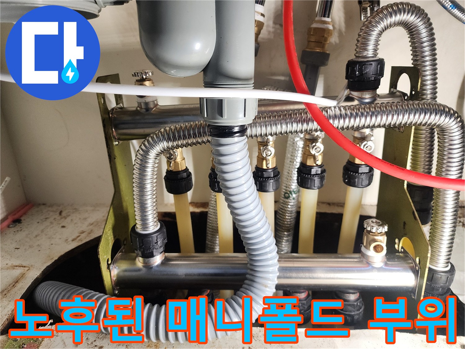 산화물이 덮인-금속제 분배기 몸체