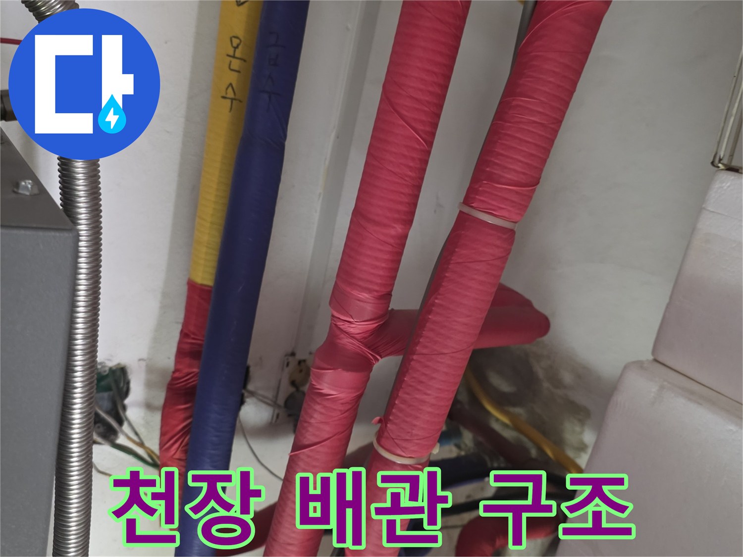 복잡하게 연결된-화장실 천장-배관 설비