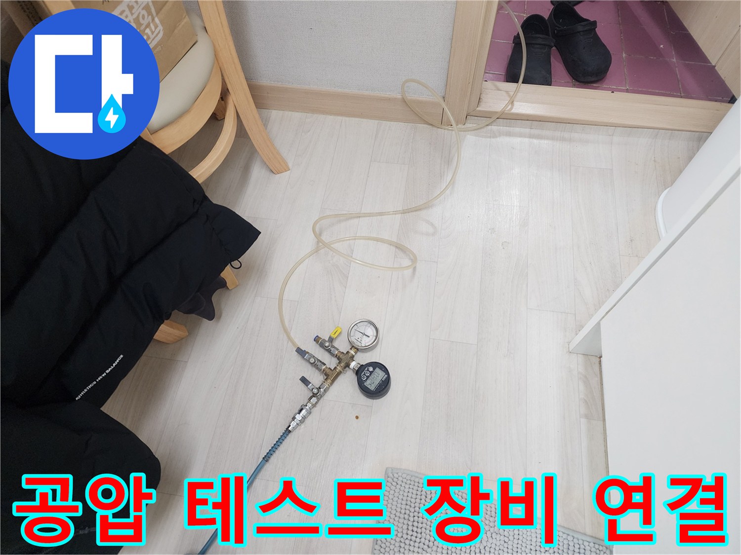 배관-연결-부위의-압력을-측정하는-장치-상세