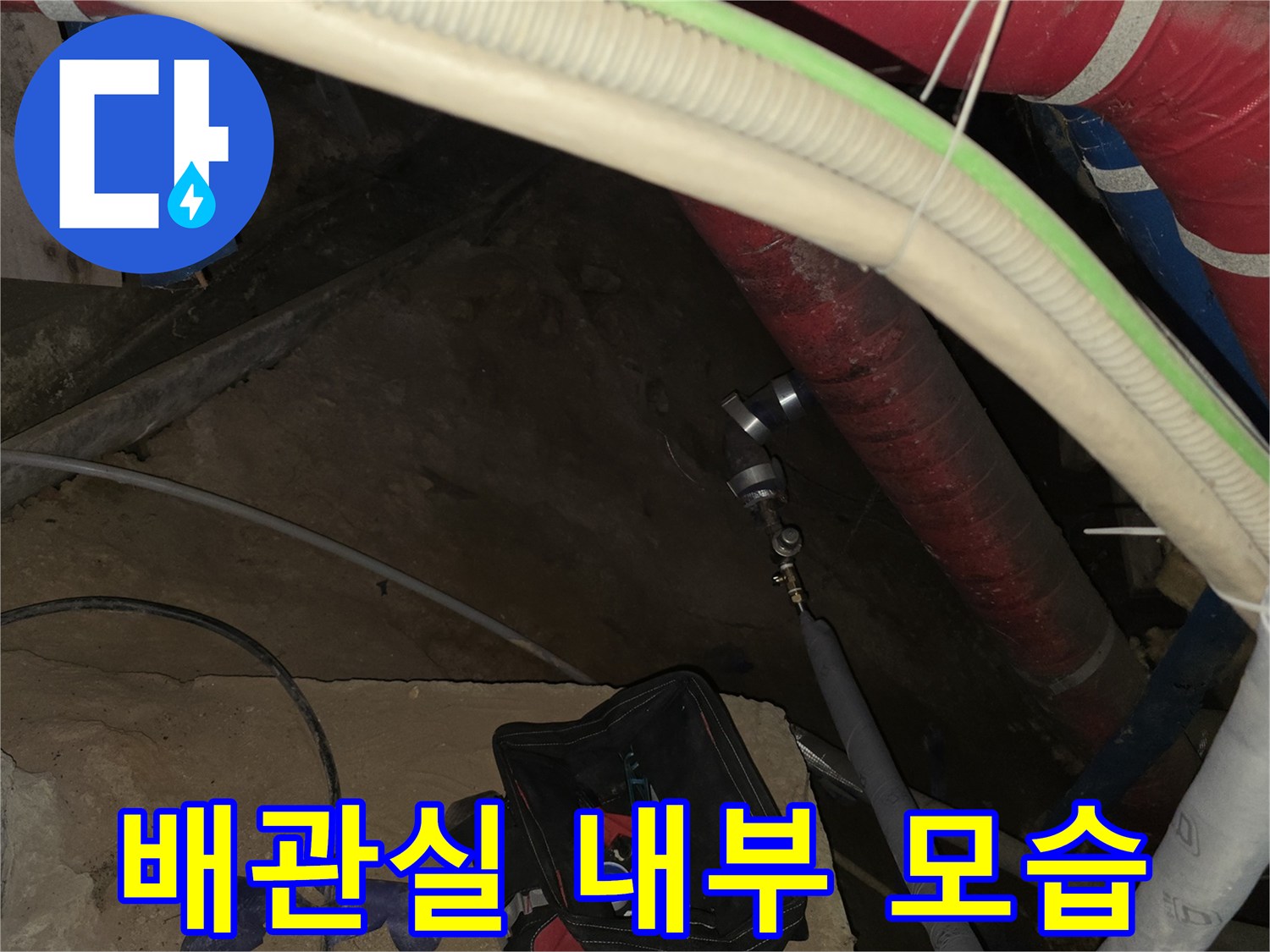 여러 갈래의 보온 배관이 지나가는 지하 시설물