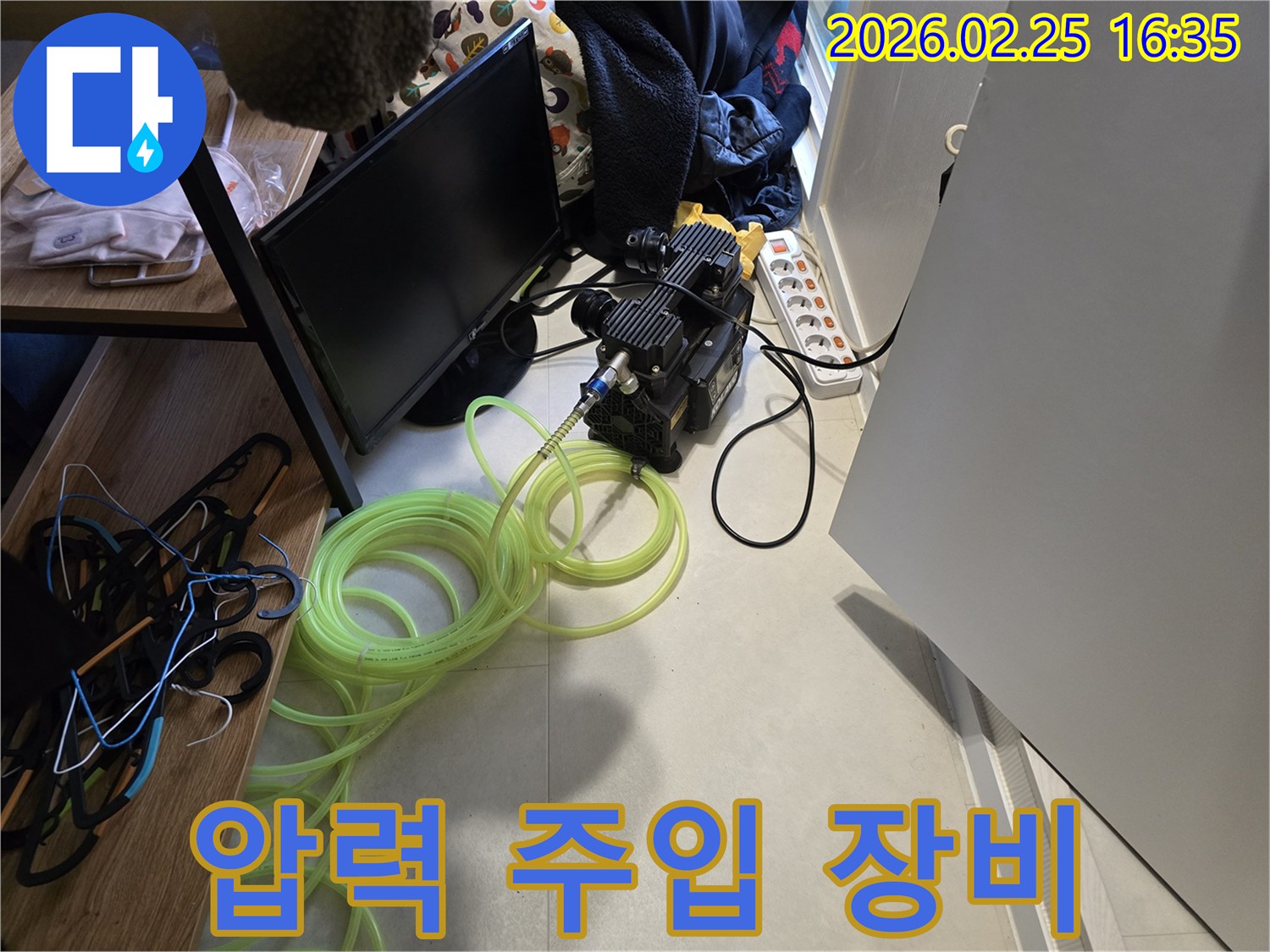 누수-탐지를 위한-압력-주입-장비-설치-현장