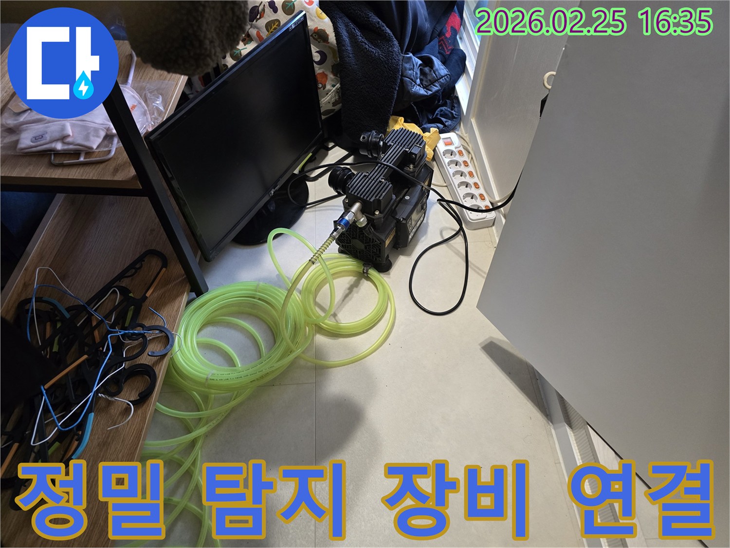 정밀-누수-탐지를 위한-전문-장비-설치-현장