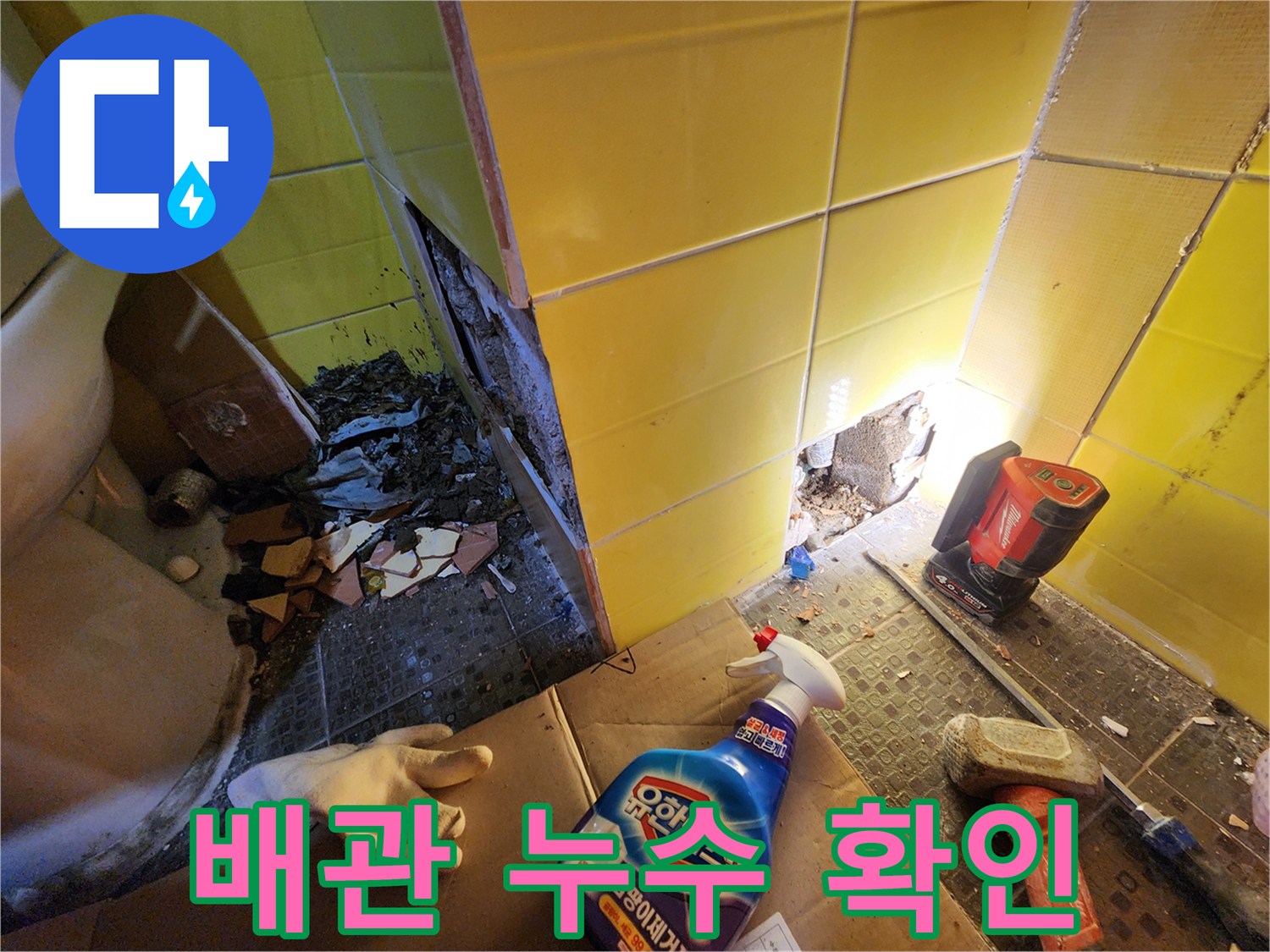 배관 부속 연결부-비눗물 거품을 통한 누수 검사