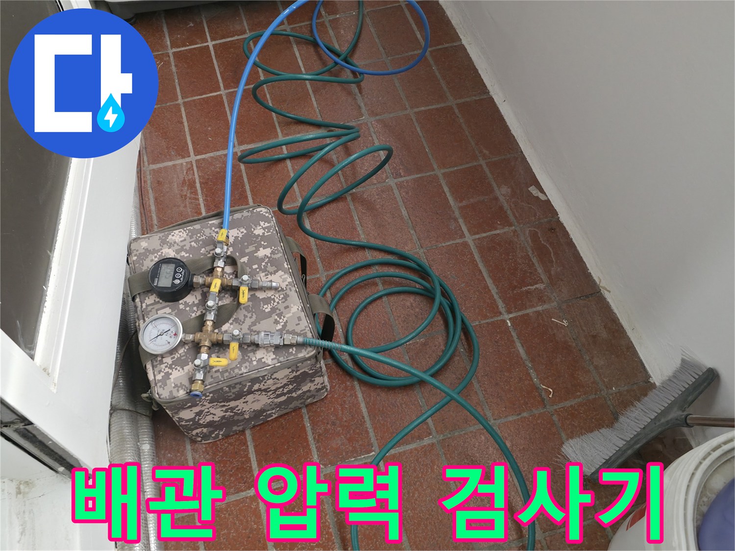 배관의 기밀성을-테스트하는 공압 장치 세팅