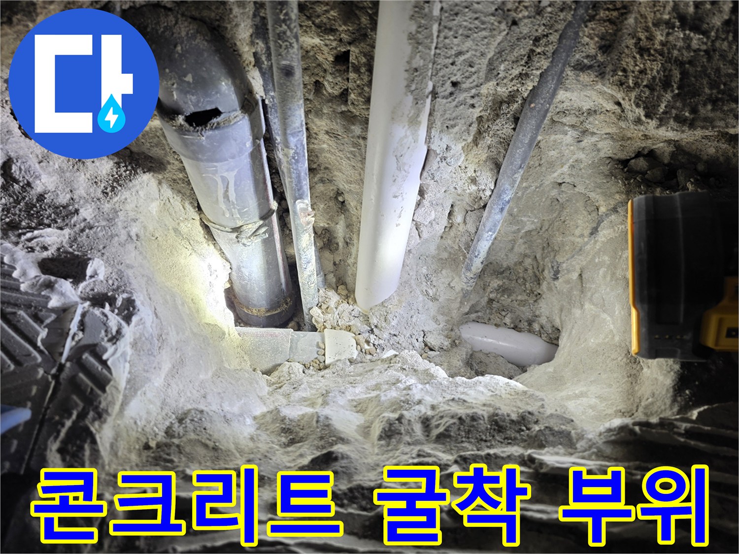 배관/노출/상태-바닥/매립/부위/확인