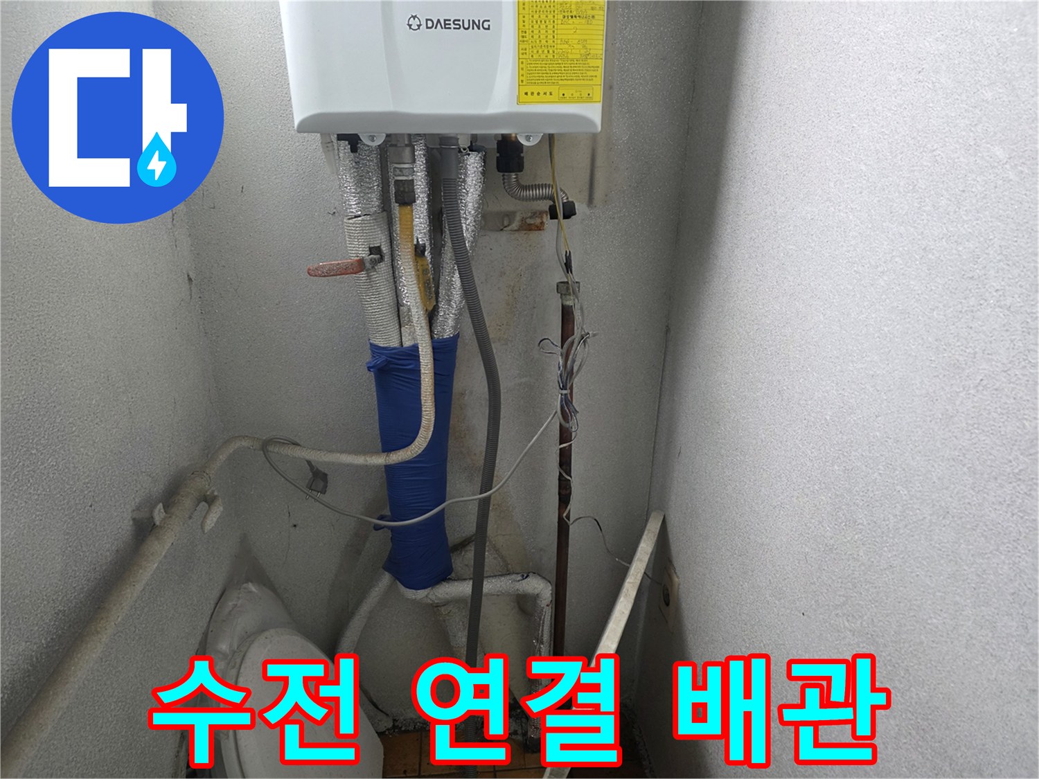 보일러-실내-배관-연결-구조