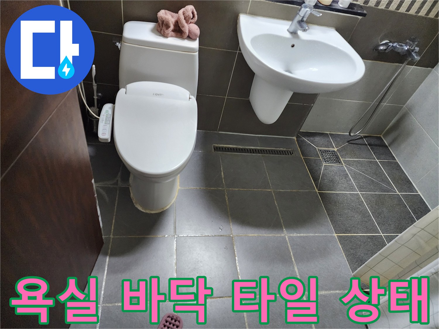 성북구-욕실-바닥-타일-및-배수구-근접-사진