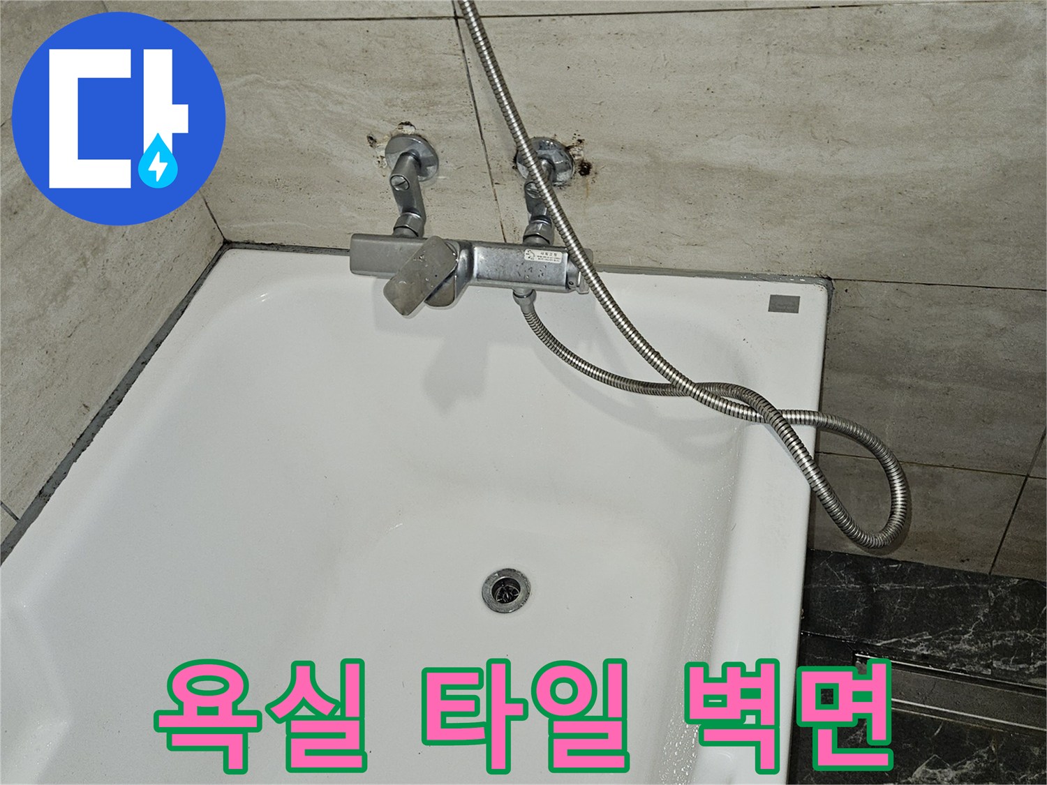 변기-옆쪽-수도-연결-부위-근접-촬영
