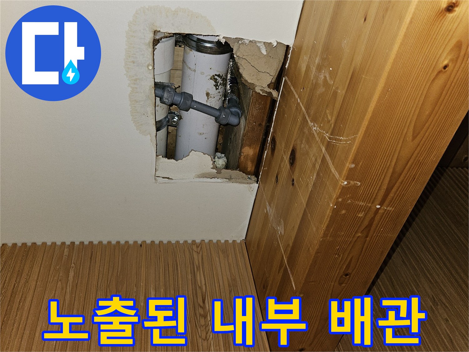 천장-마감재-제거후-보이는-배관-및-구조재