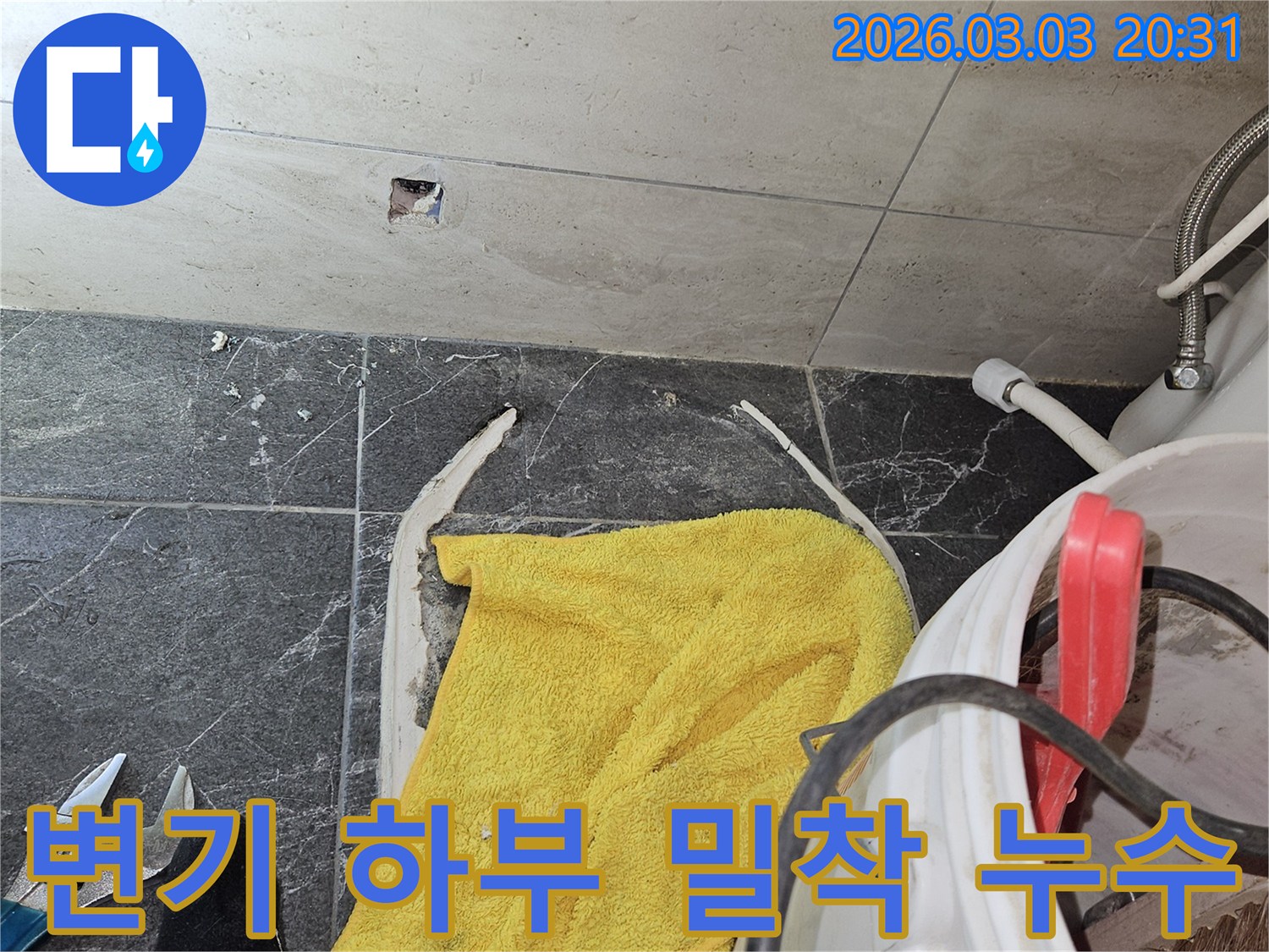 화장실-변기-하부의-밀착-불량으로-인한-누수를-해결하기-위해-변기를-분리하고-재시공하는-작업-현장입니다