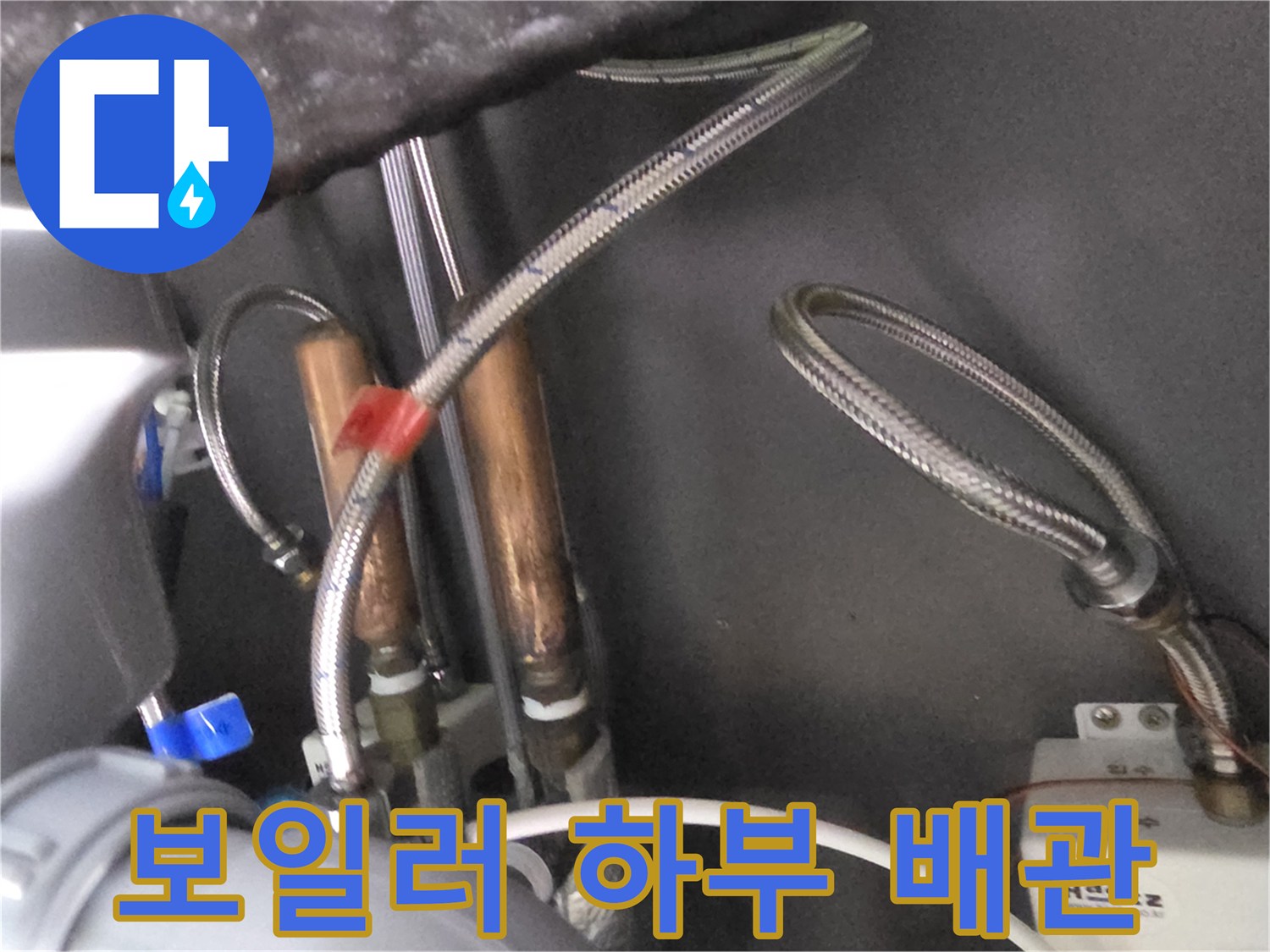 배관-연결-지점의-육안-상태-확인