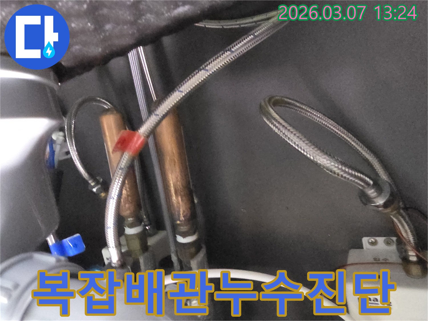 복잡하게-얽힌-배관-사이-누수-탐지-현장-사진