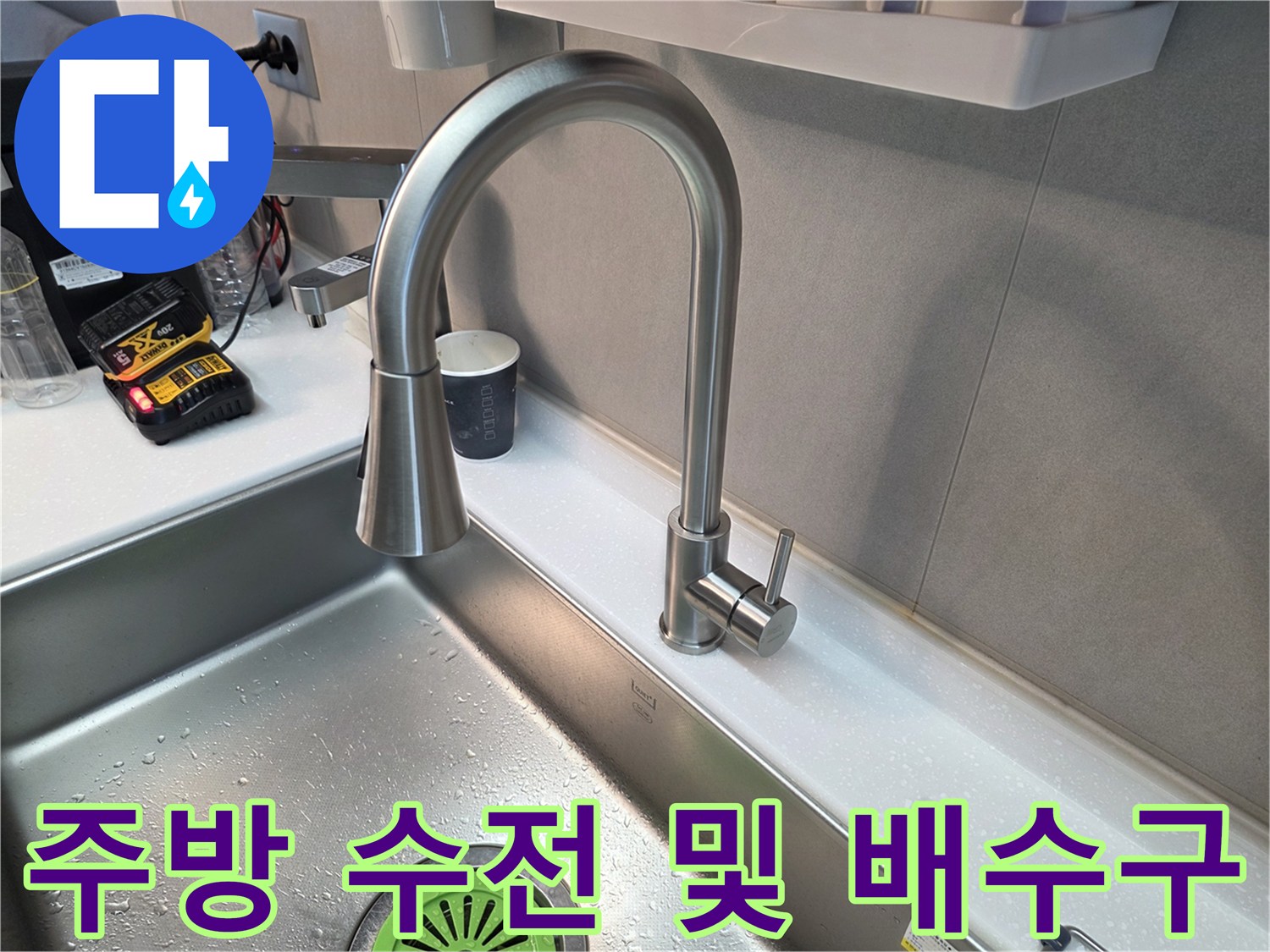 스테인리스-싱크대-및-수전-근접 촬영