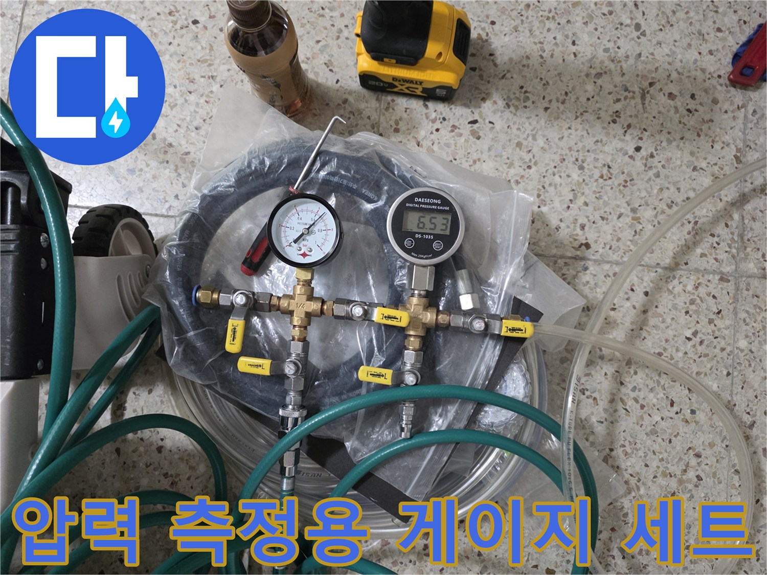 수도 배관의 기밀성을 테스트하는 압력계 장비들