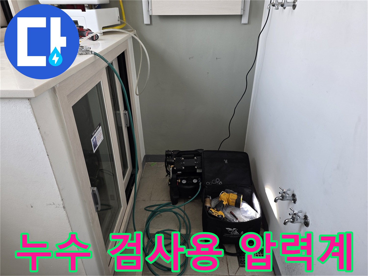 싱크대-하부-장치에-연결된-정밀-압력-측정기