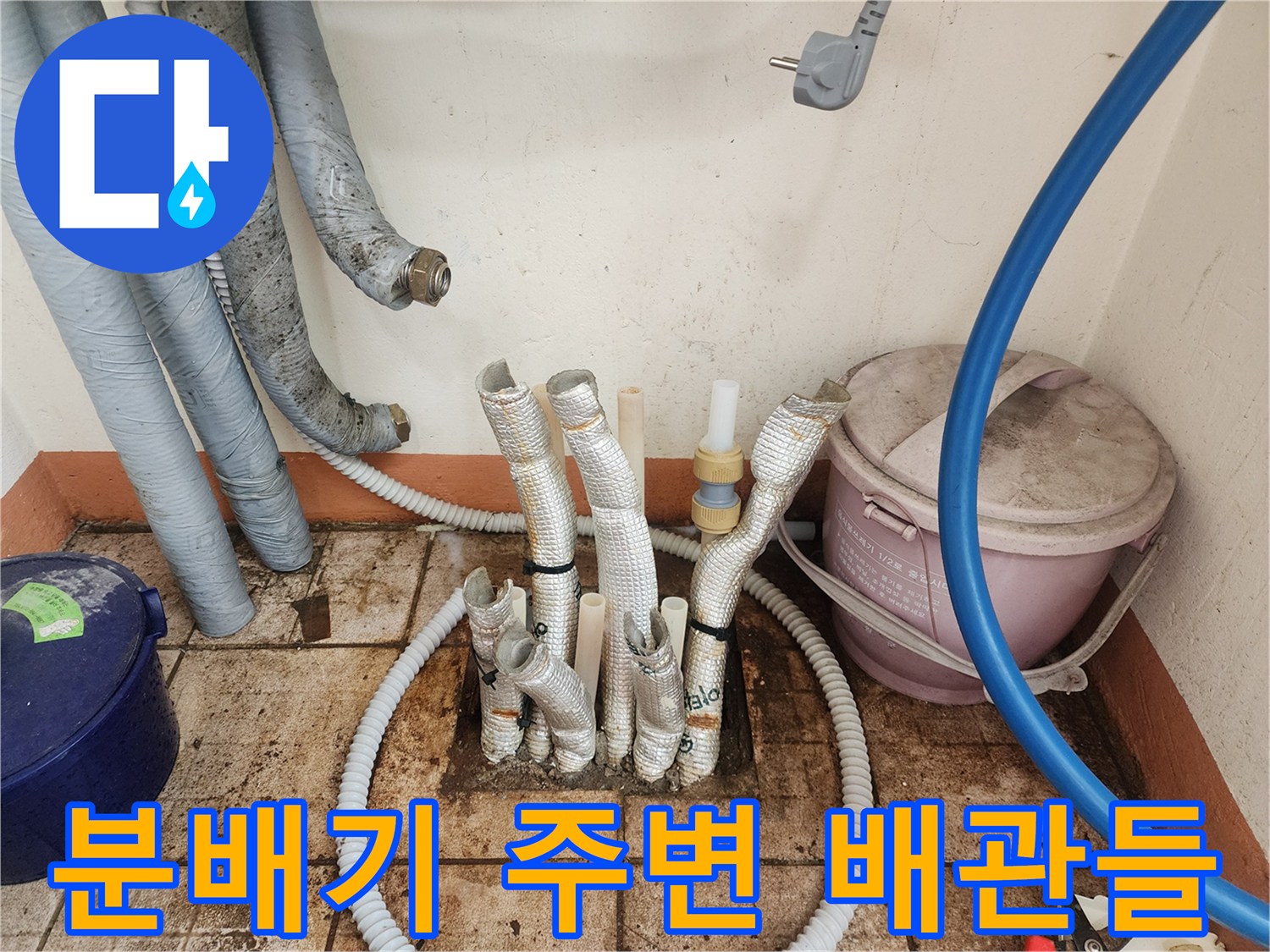 세종-부위별-난방-배관-연결-및-분배기-현장