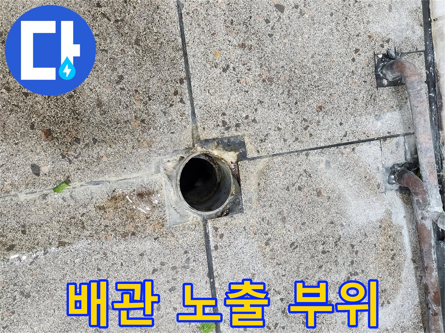 이천 모가면-상수도 배관 파손 확인 현장