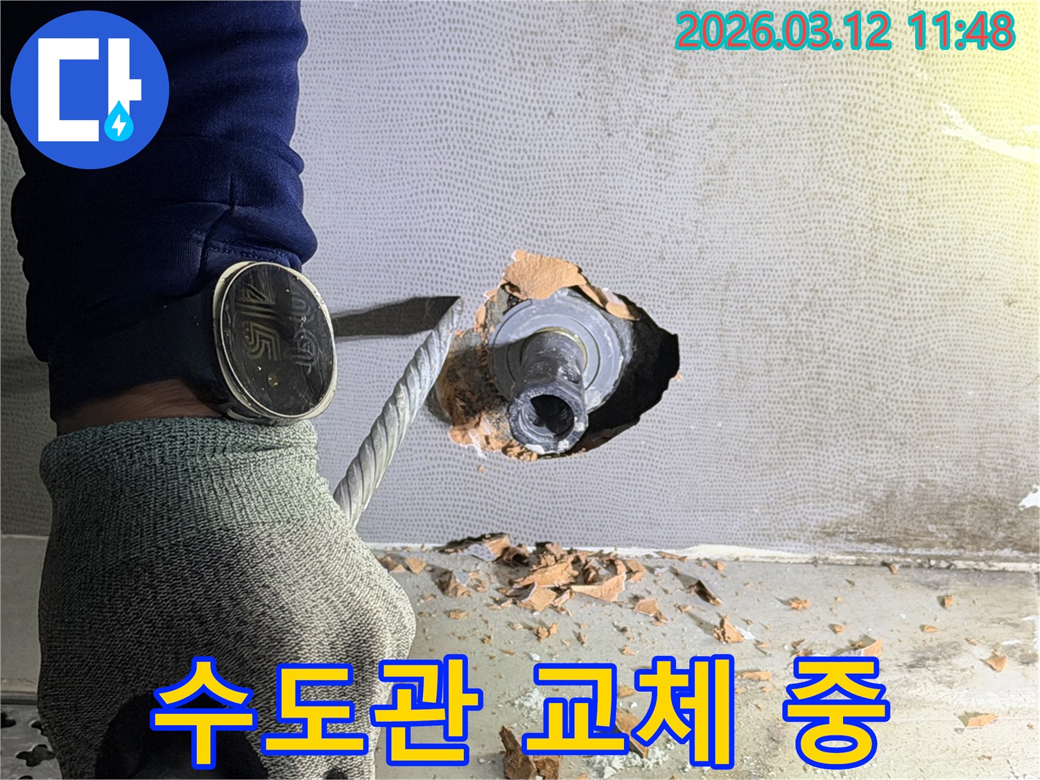 누수 원인 제거-안전한 배관 교체-전문가의 손길