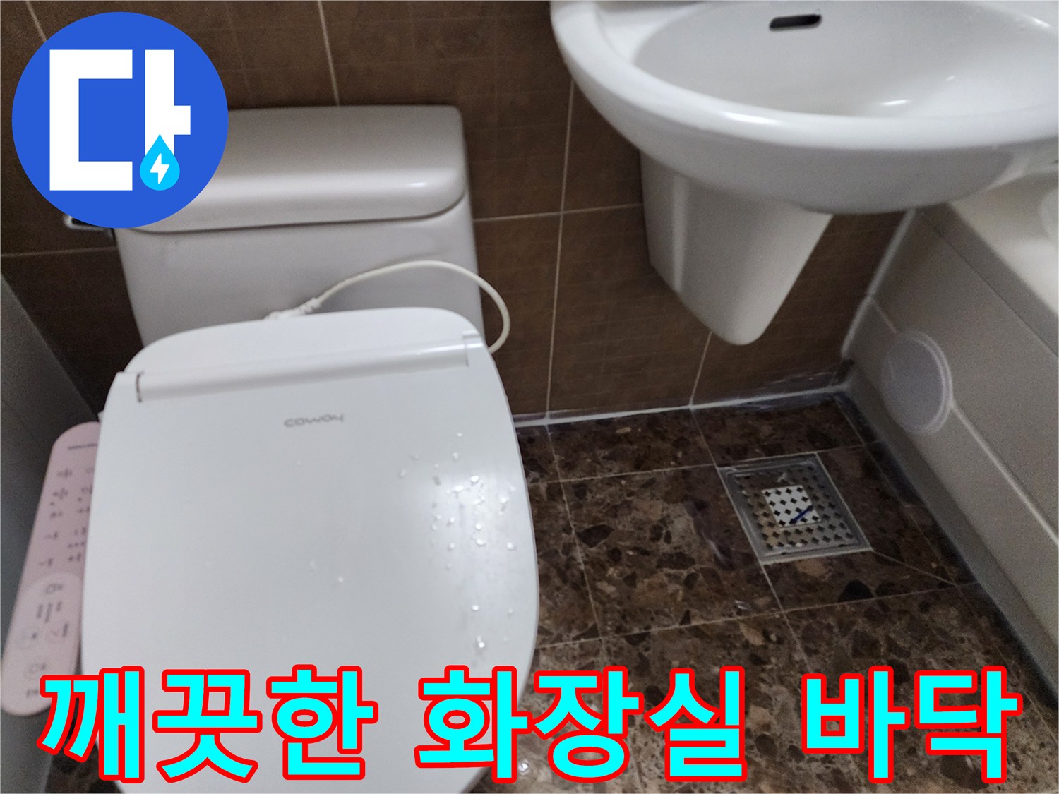 양변기 옆 배수구와 타일 마감 상태 사진