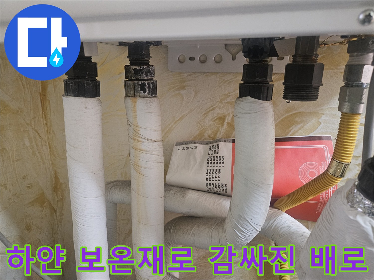 보온재가 씌워진 다수의 배관 라인
