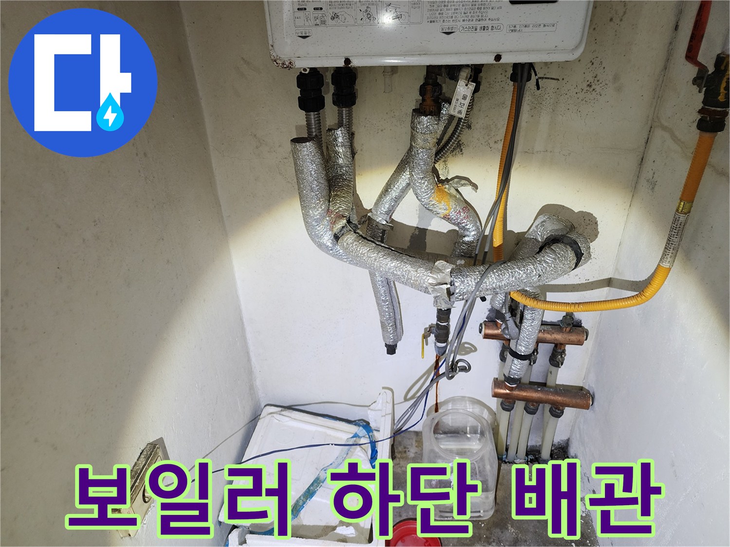 보일러-하단-분배기-배관-구조-확인