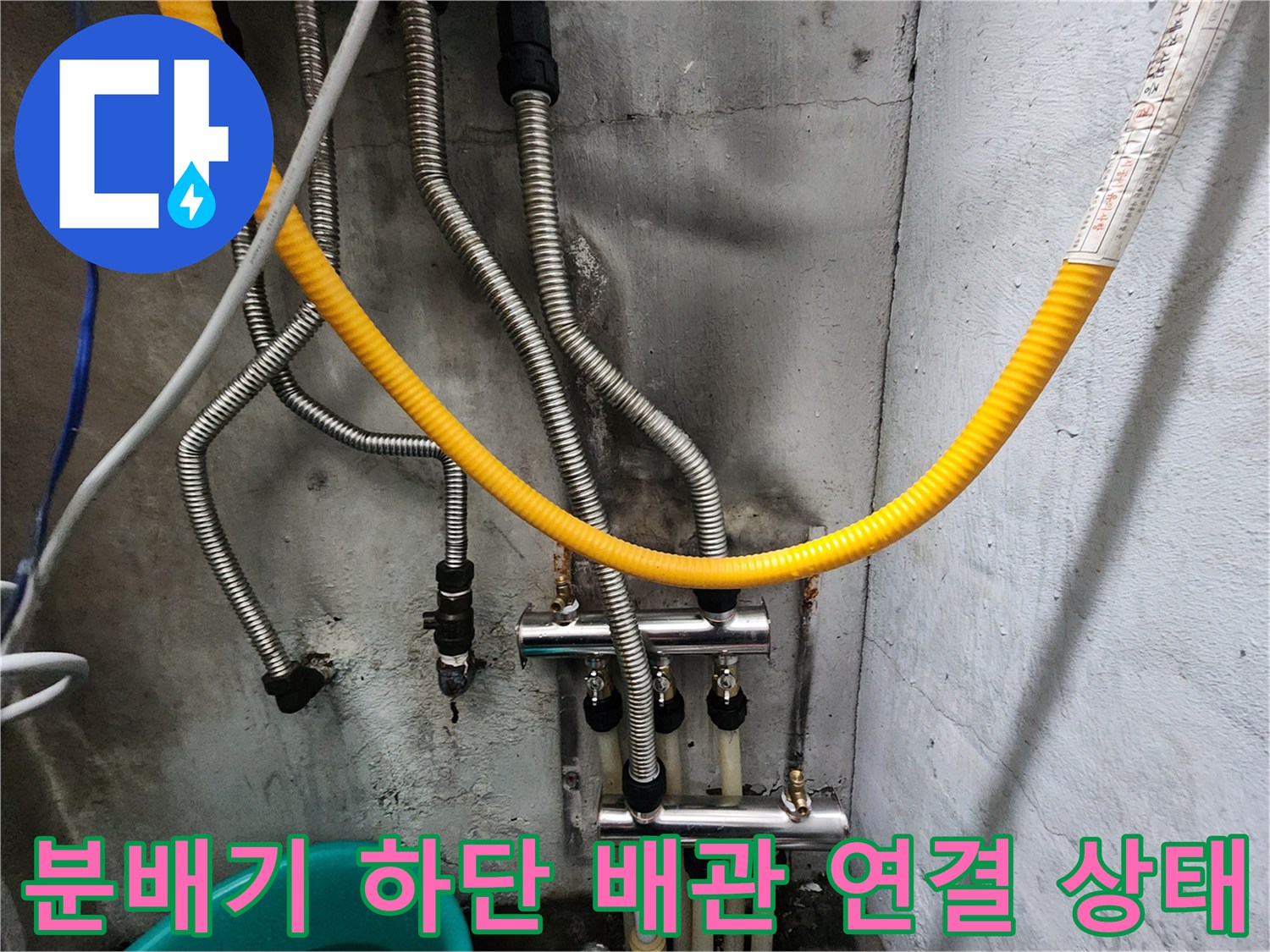 분배기-하단부의-복잡한-배관-연결-구조