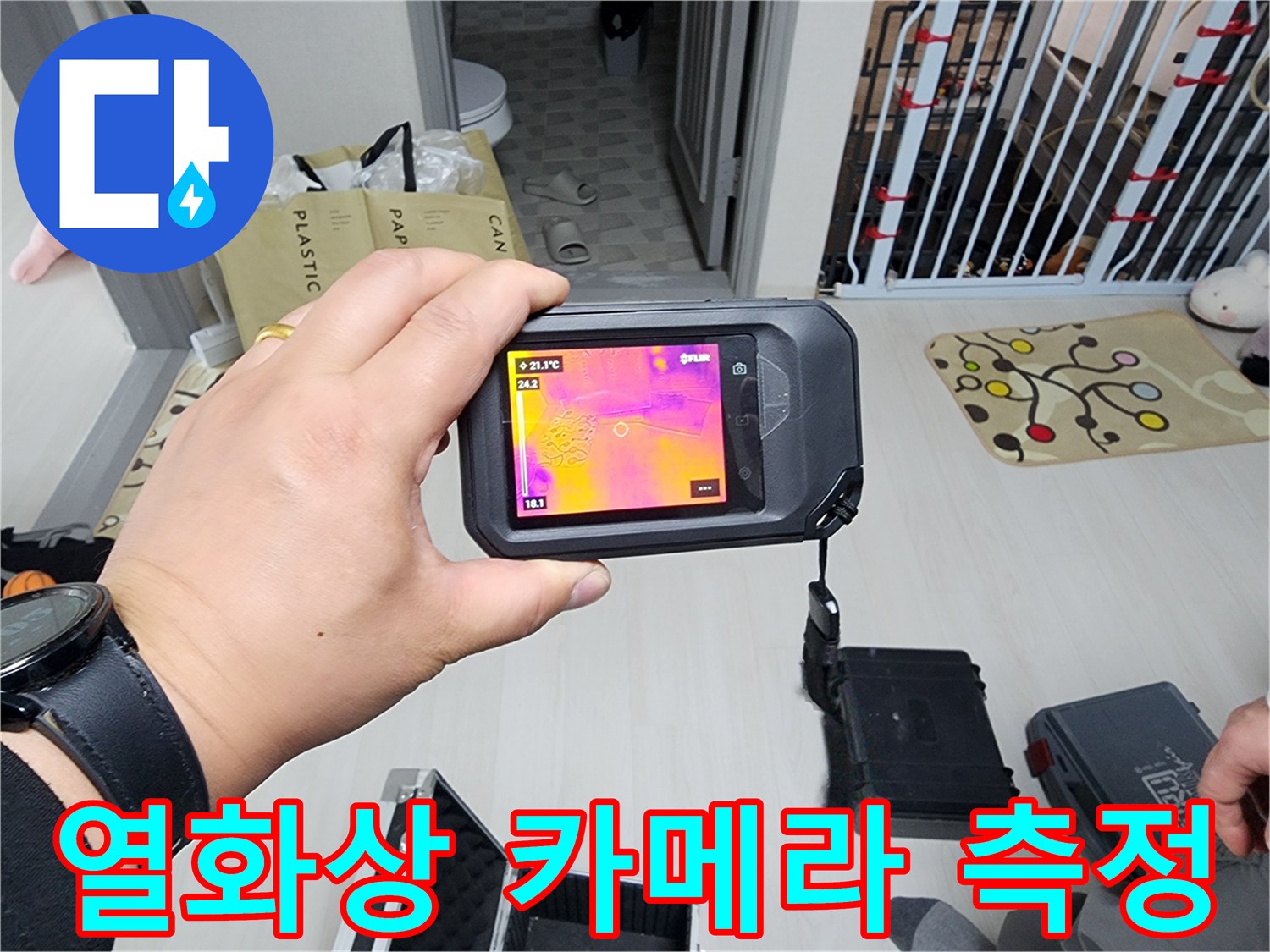장비를-사용한-배관-주변-온도-모니터링