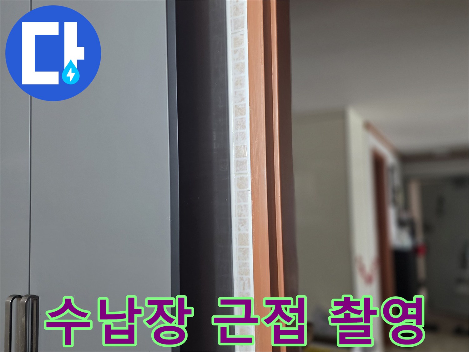 욕실 수납 공간의 거울 및 하부장 모습