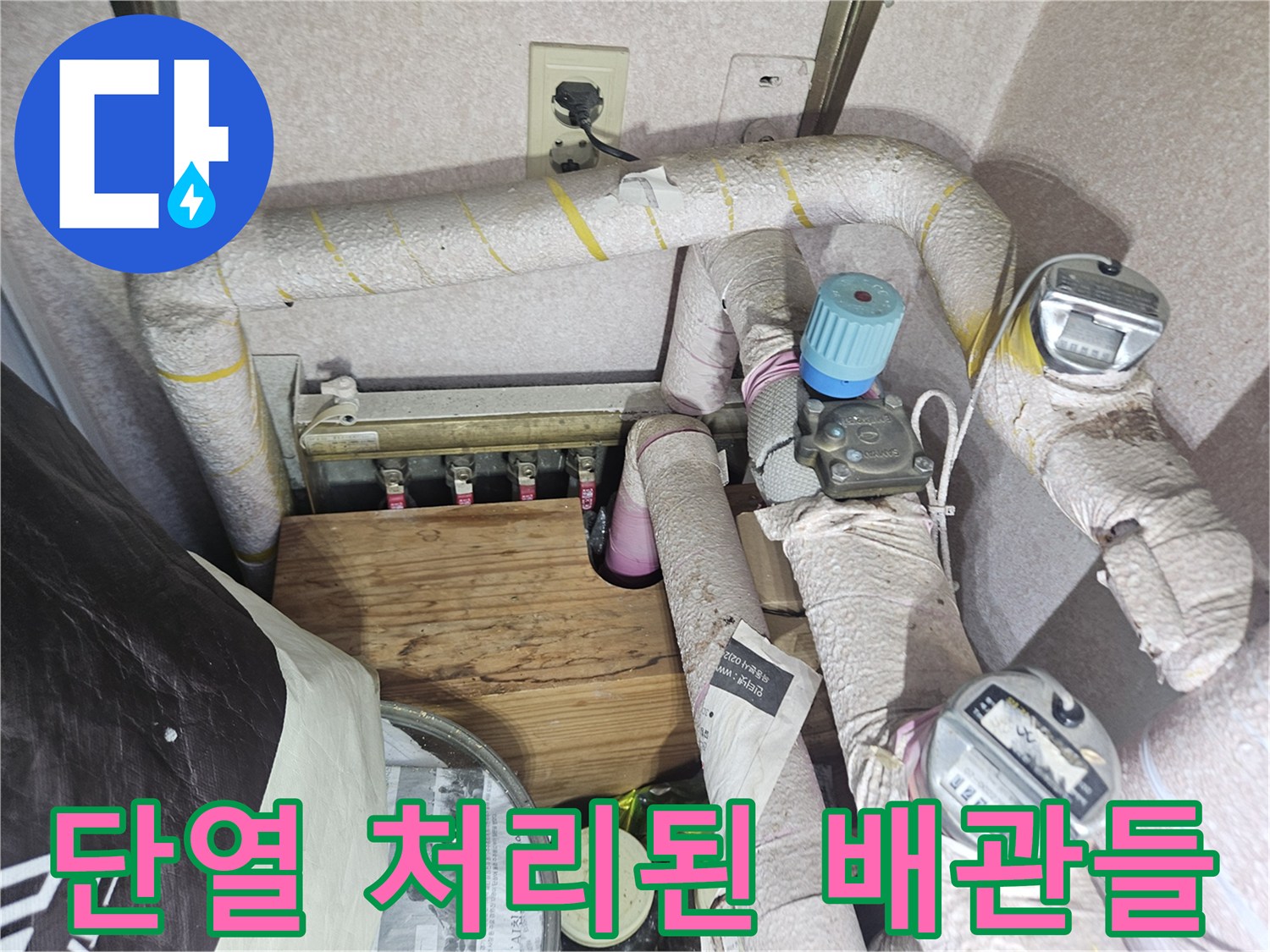 노란색 테이프로 마감된 배관 보온재