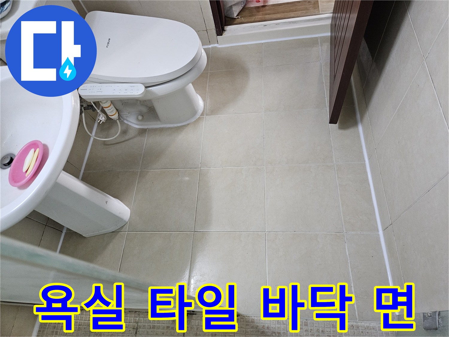 화장실-바닥-타일-및-위생기기-배치