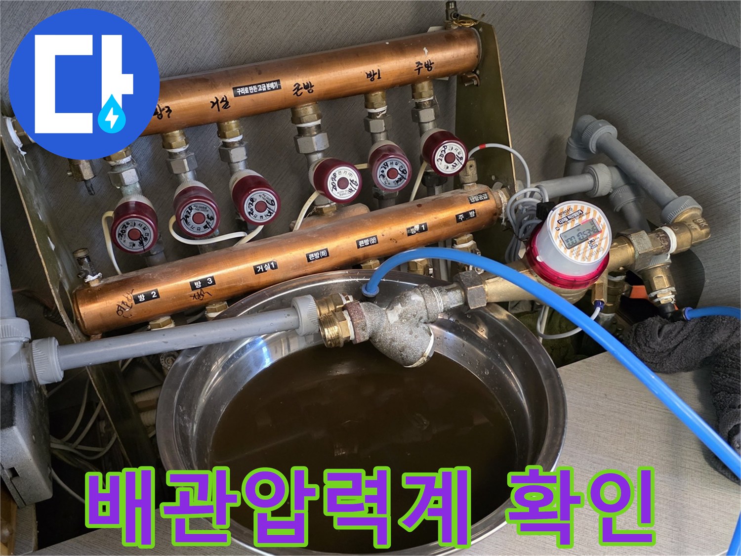 분배기-밸브에-연결된-파란색-공압-테스트-라인