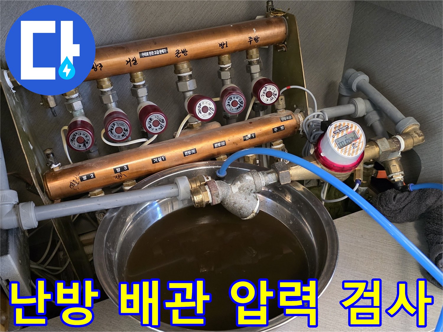 분배기-연결부와-압력-측정용-호스-상태