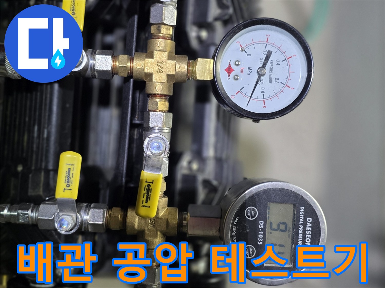 정밀 측정을 위한-디지털식 수압 측정 장비