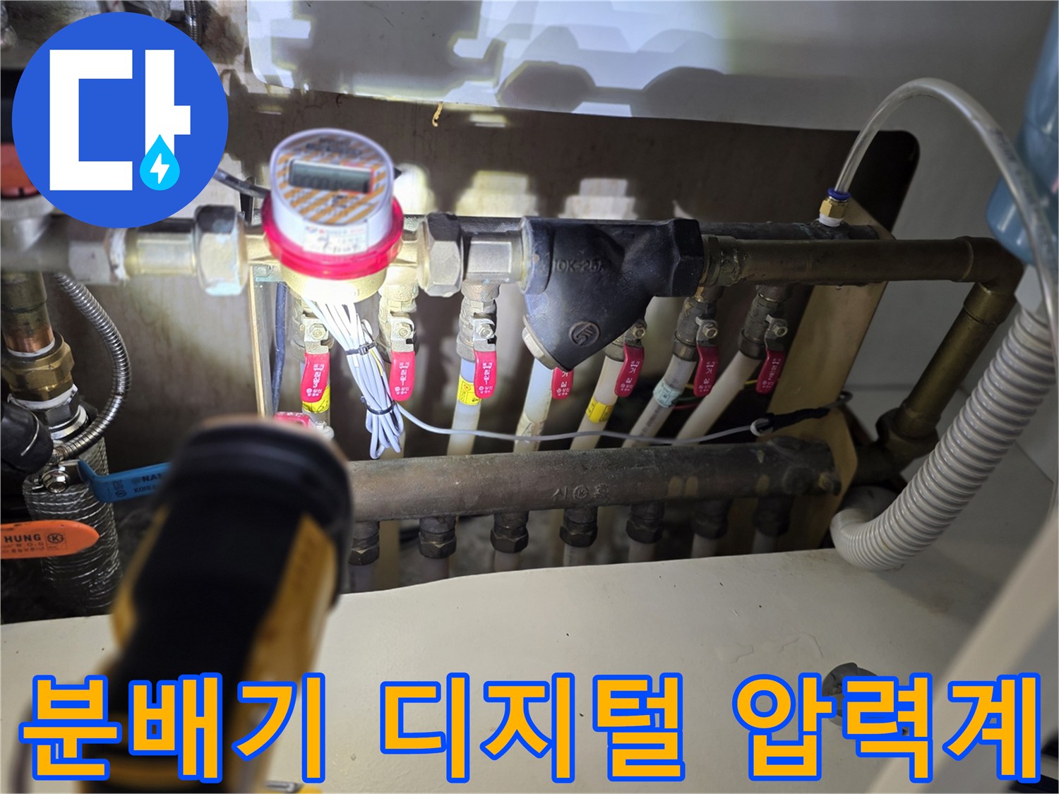 난방-분배기-압력-게이지-측정