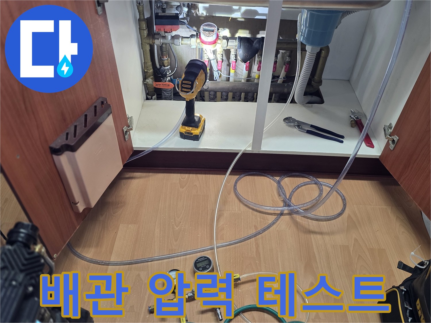분배기 부근-공압 테스트를 진행하는 모습