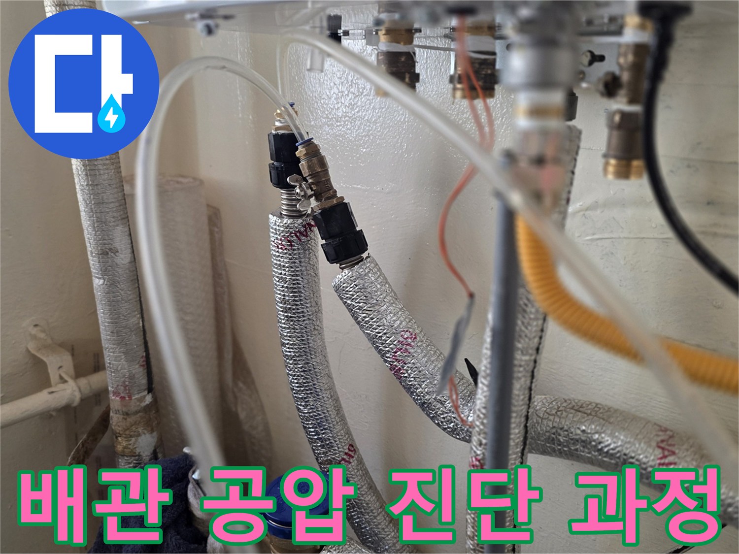 배관-연결부-공압-측정-장비-설치-상태