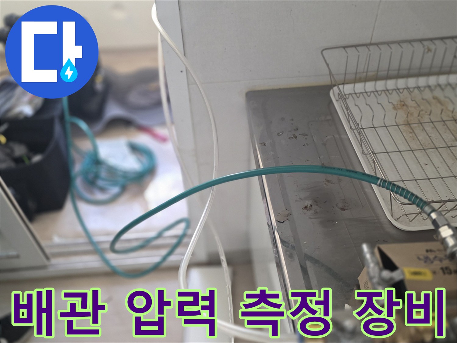 배관-연결부에-연결된-압력-측정-호스