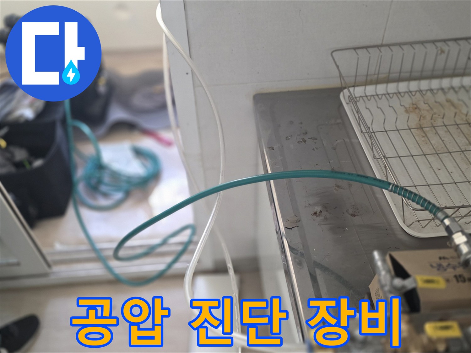 배관에 연결된-디지털 압력계와 공기 주입 호스