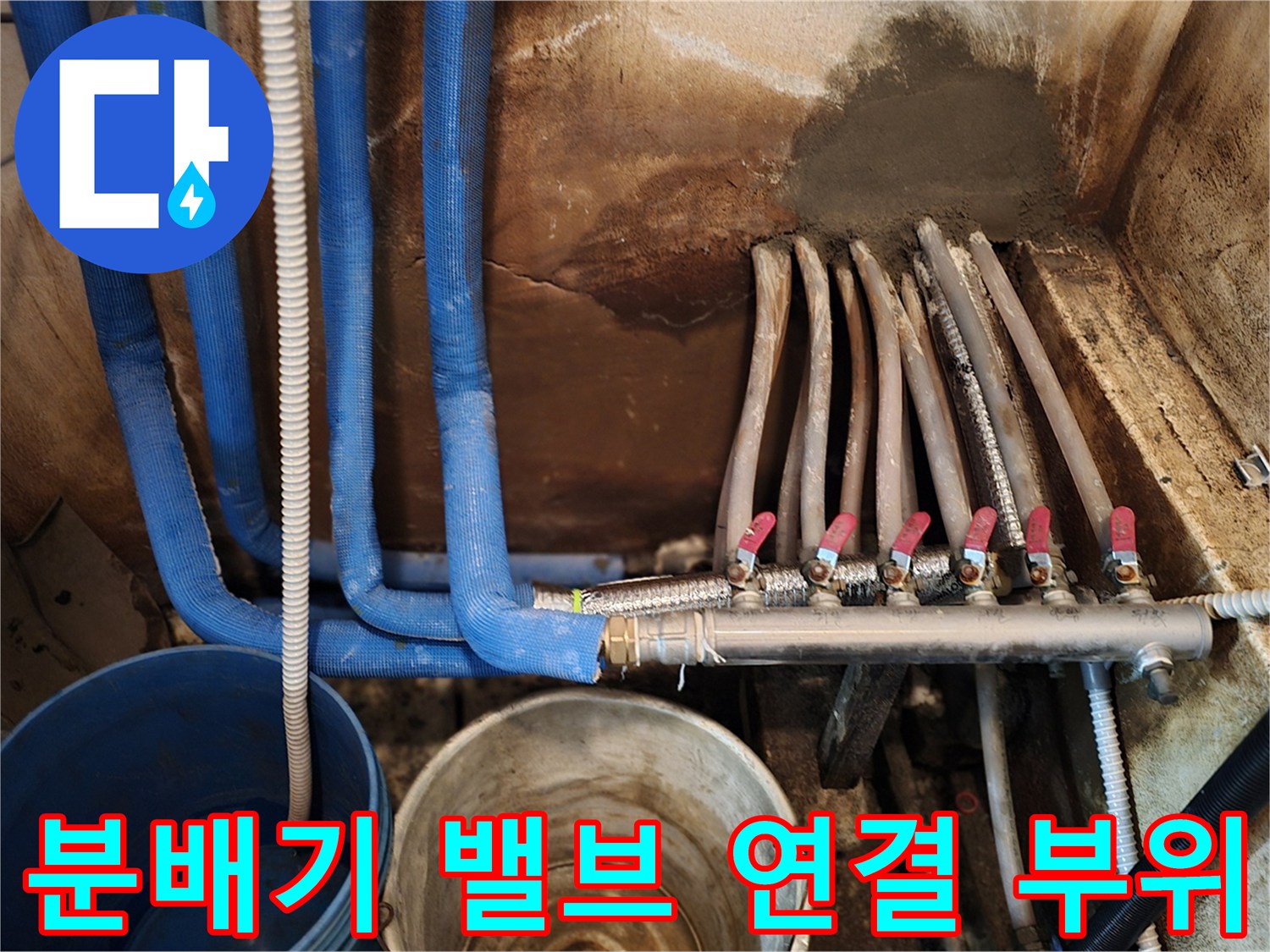 금속 재질의-난방 분배기 밸브와 연결 배관