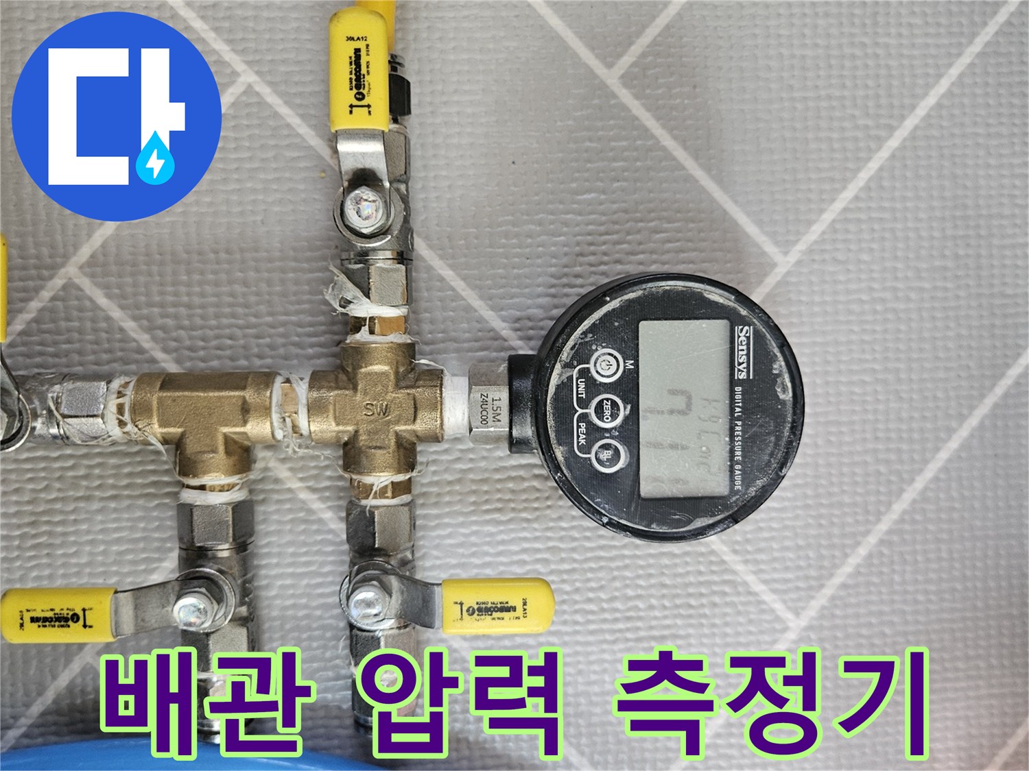 디지털-압력계와-배관-연결-밸브-및-호스-구성