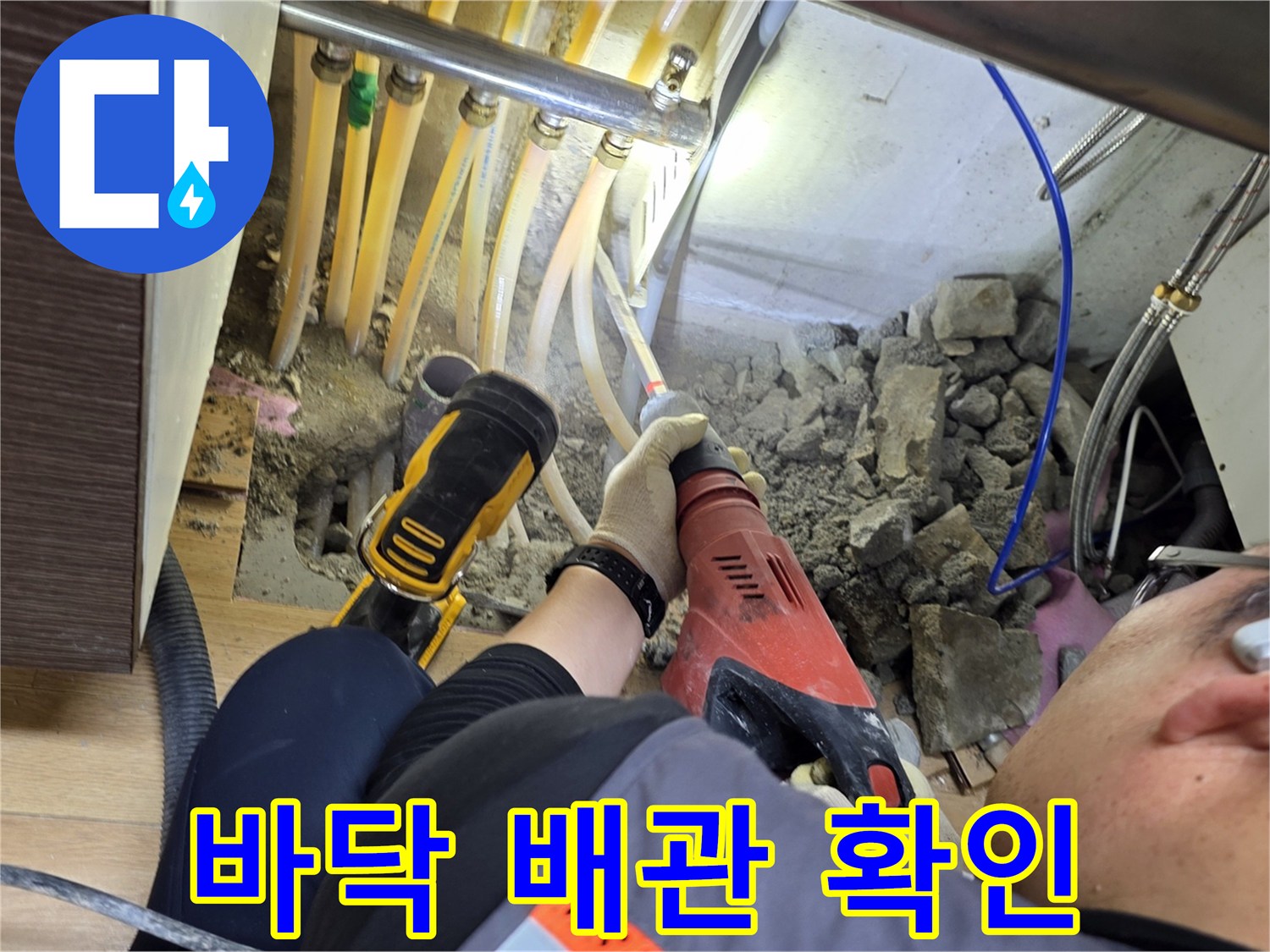 싱크대-밑-바닥-배관-노출-상태