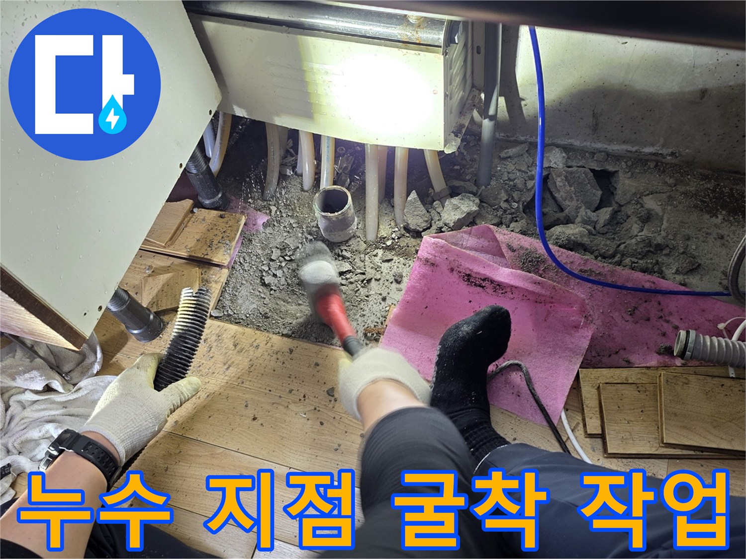 싱크대-하단부-바닥-파손-및-배관-노출
