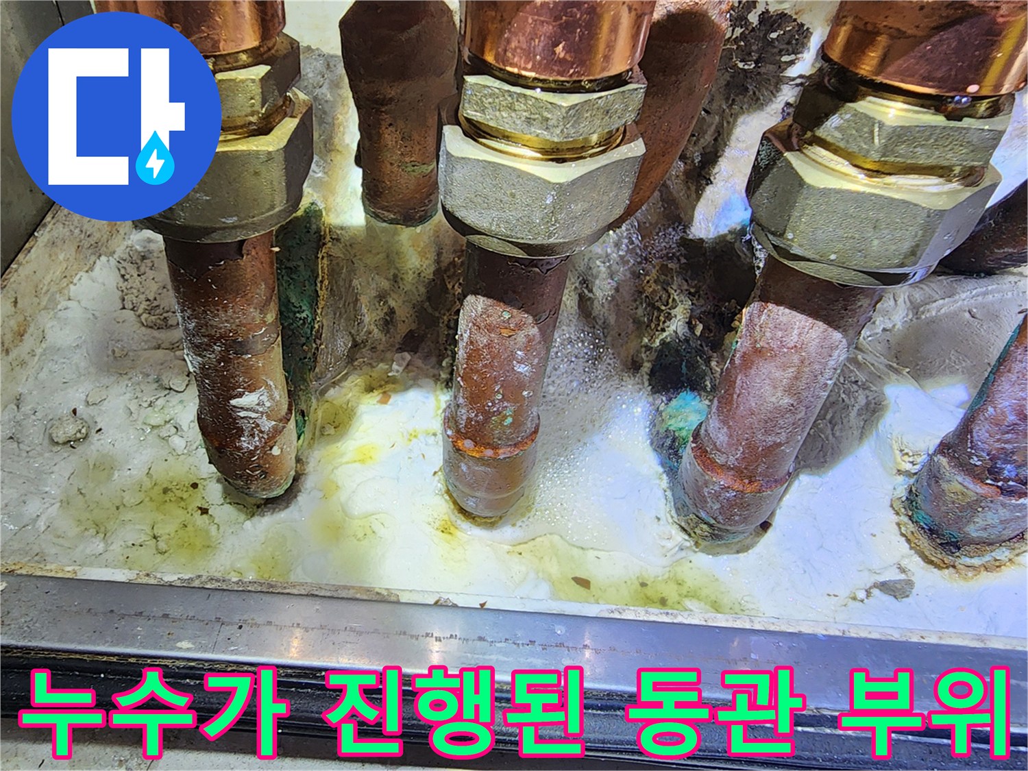 부식과 산화가-진행된 구리 배관의 모습