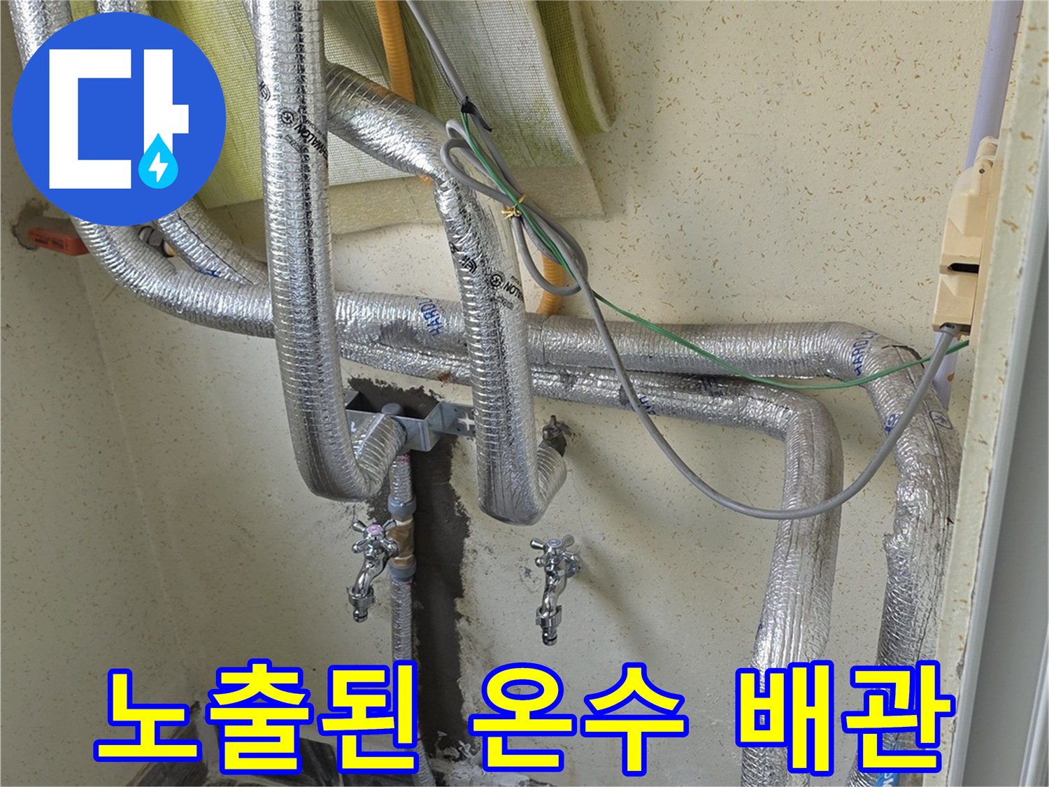 보일러-하단-온수-배관-연결부-확인