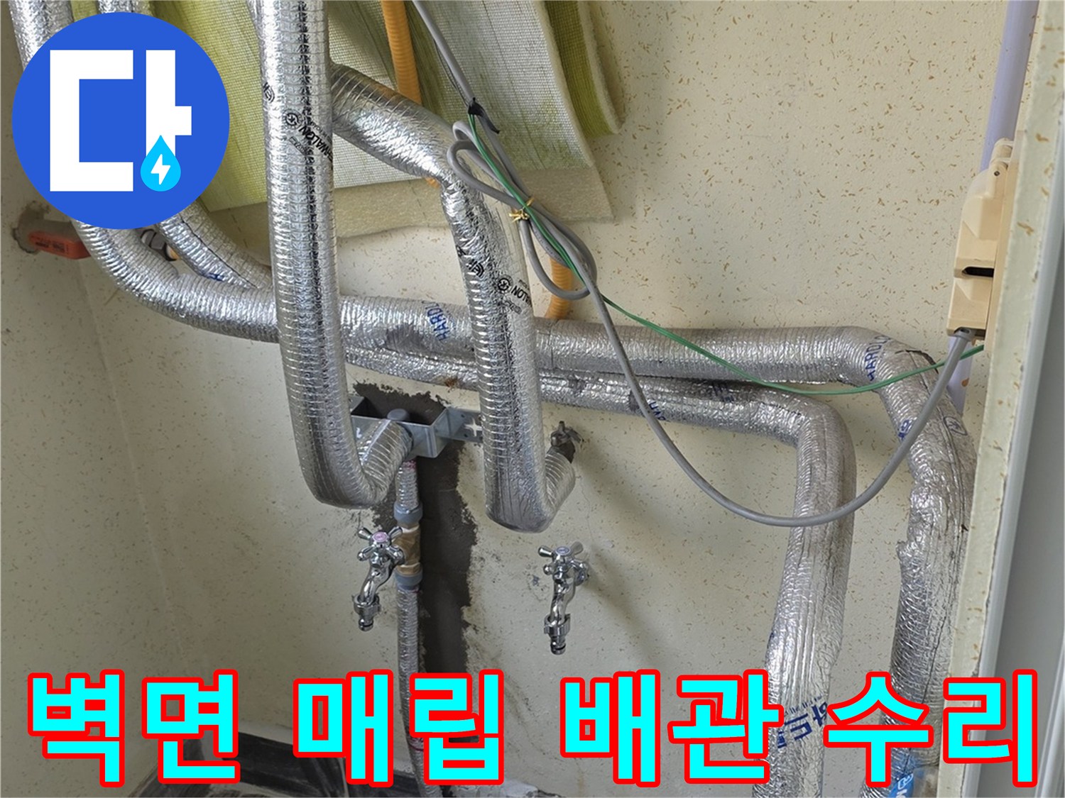 보일러실-내부-온수-배관-교체-중