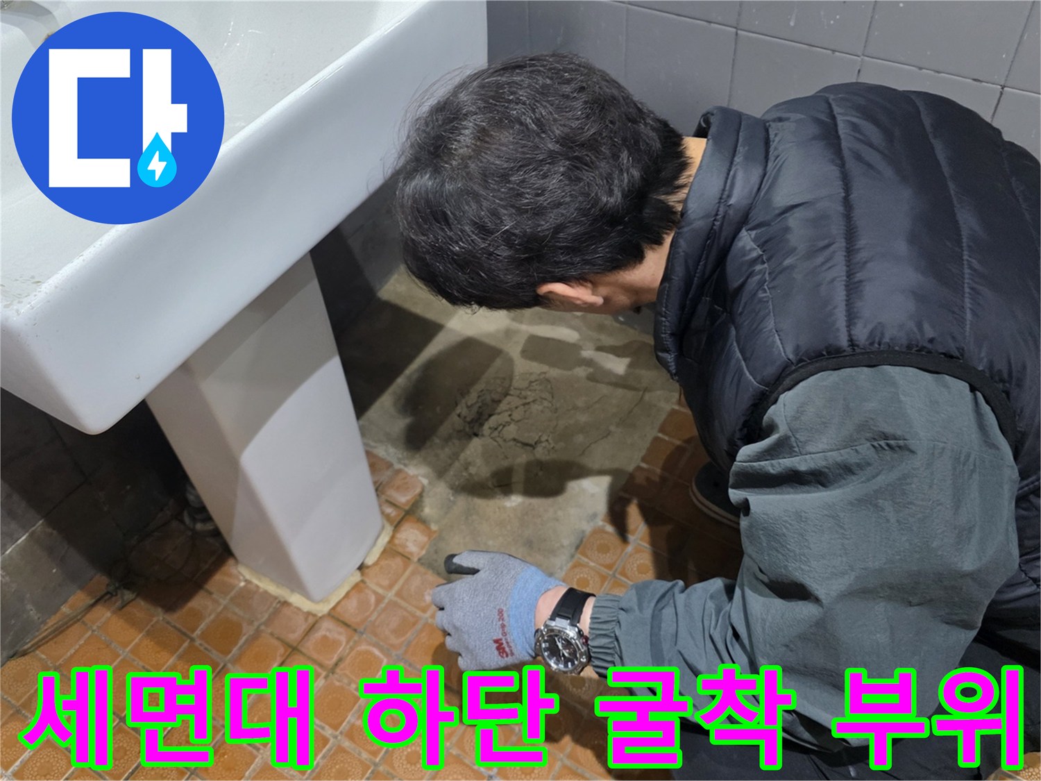 화장실-바닥-배관-노출-공사